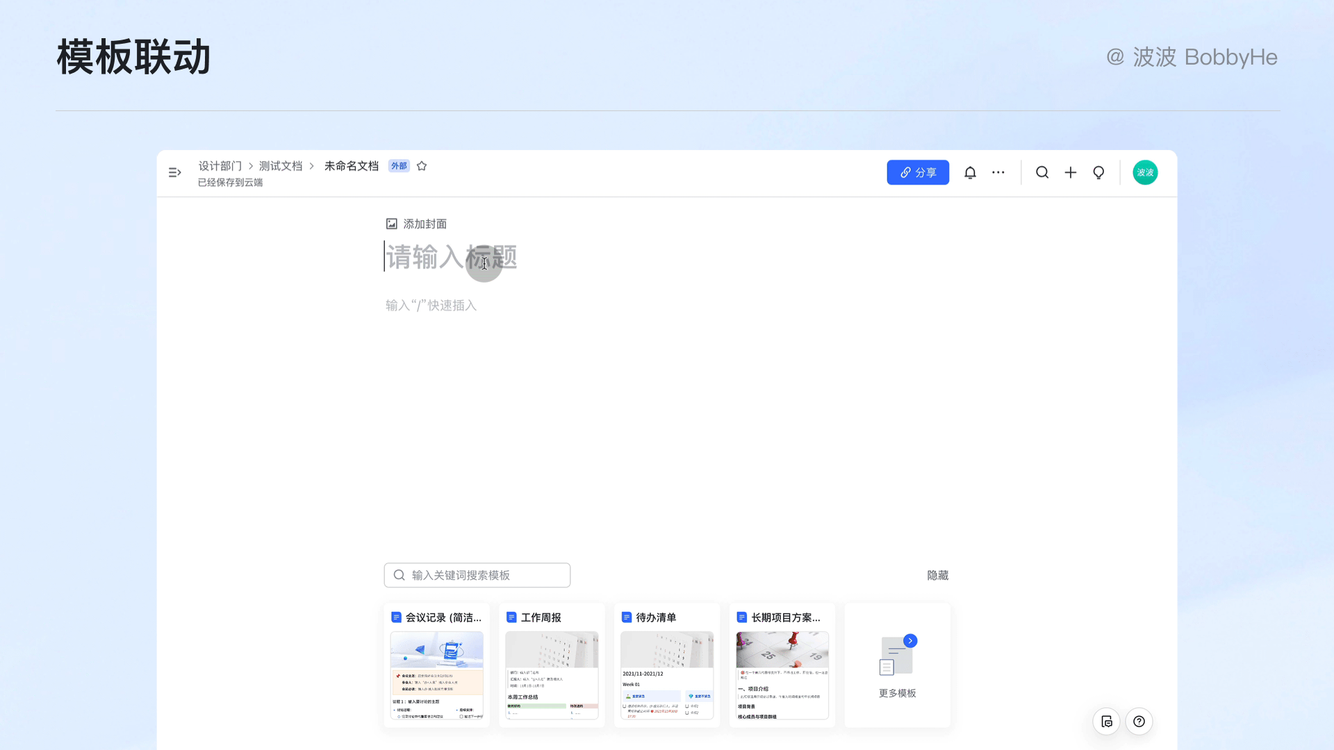 怎么看word写了多少字，Word怎么看写了多少字（产品体验设计拆解丨22）