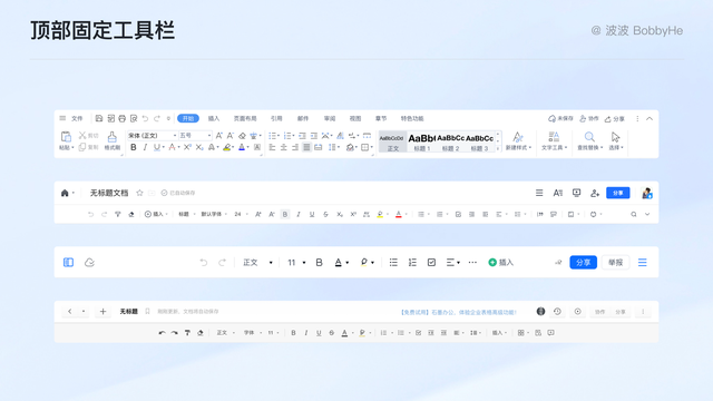 怎么看word写了多少字，Word怎么看写了多少字（产品体验设计拆解丨22）