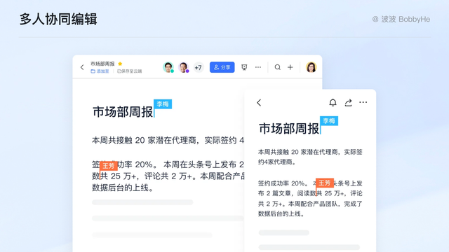怎么看word写了多少字，Word怎么看写了多少字（产品体验设计拆解丨22）