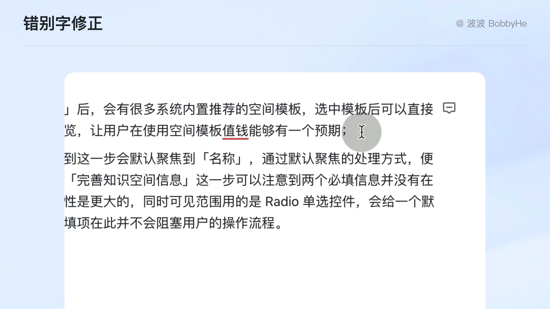 怎么看word写了多少字，Word怎么看写了多少字（产品体验设计拆解丨22）