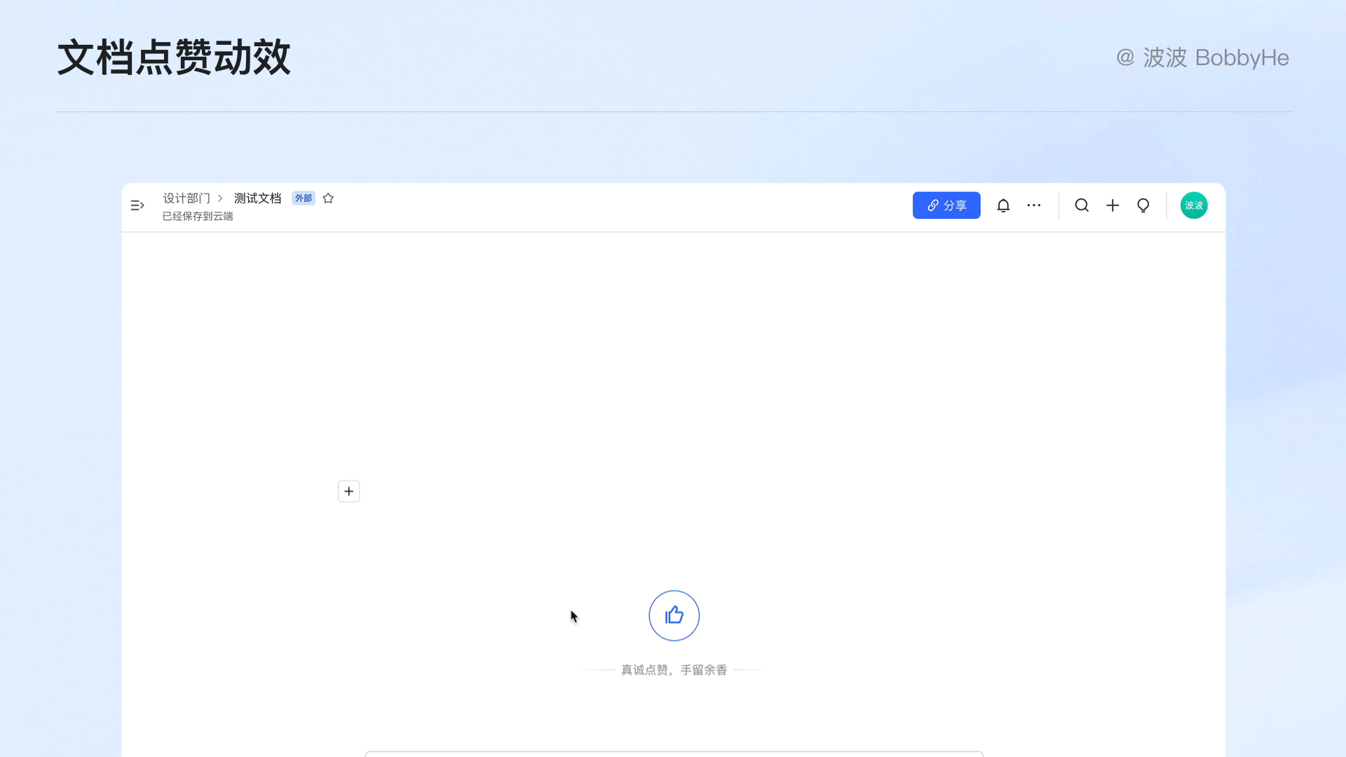 怎么看word写了多少字，Word怎么看写了多少字（产品体验设计拆解丨22）