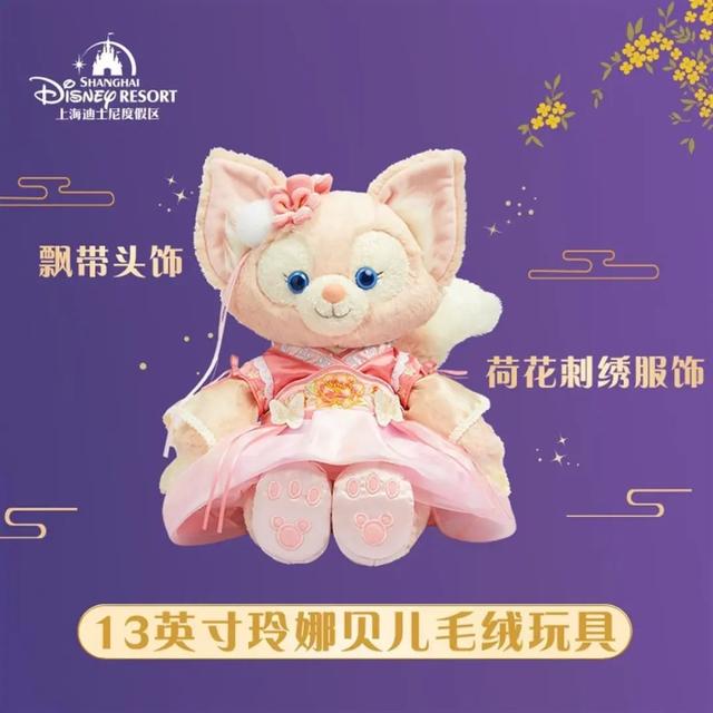 迪士尼玩偶玲娜贝儿，迪士尼玩偶玲娜贝儿被指对待男女游客差别大（玲娜贝儿的中秋装是“丧服”）