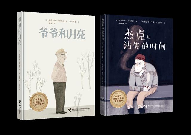 1582年消失的十天，1582年消失的十天玛雅人（，《爷爷和月亮》《杰克和消失的时间》新书发布）