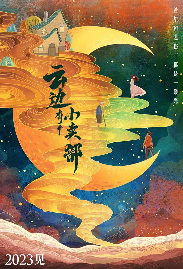 張嘉佳作品,張嘉佳作品經典語錄(張嘉佳小說《雲邊有個小賣部》即將