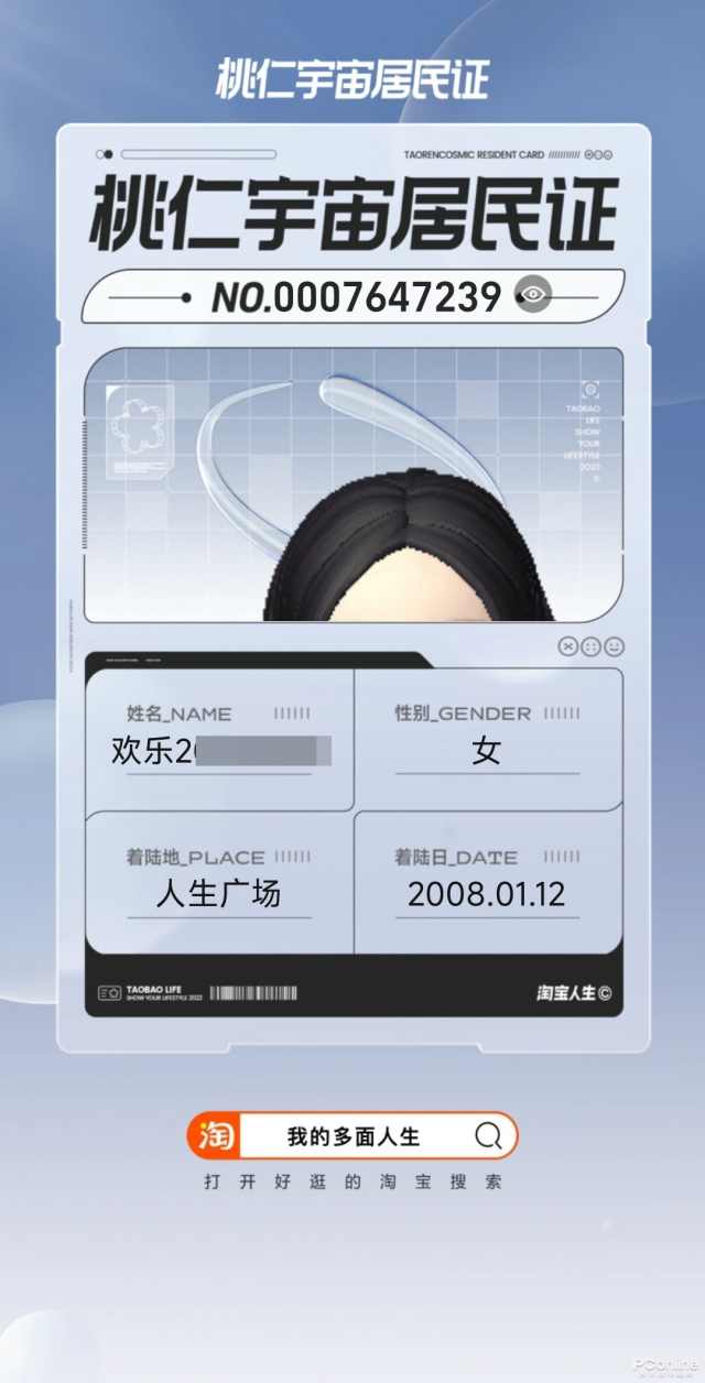 淘宝查号网址(淘宝数据查询平台)