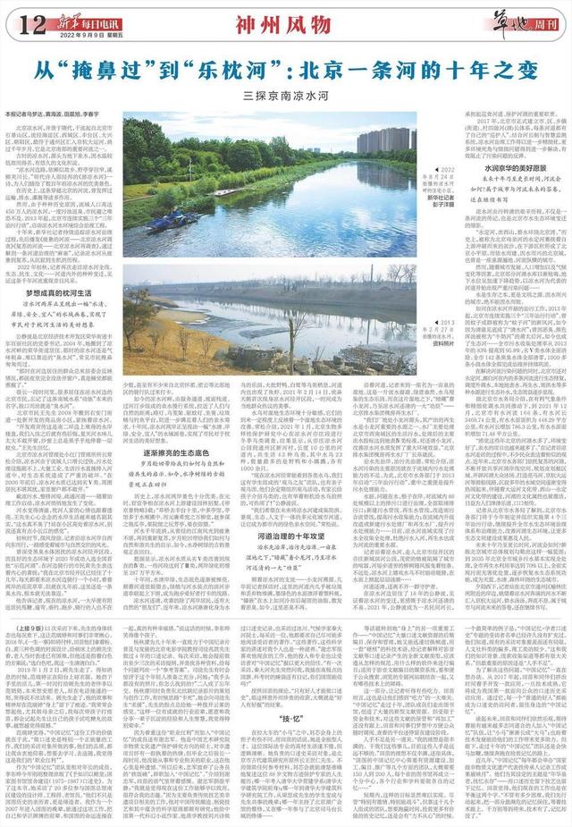 流水潺潺的意思，流水潺潺什么意思（从“掩鼻过”到“乐枕河”）