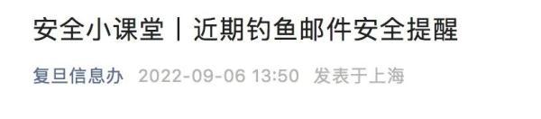 等你英文缩写，等你英文怎么写（4万多封“钓鱼邮件”）