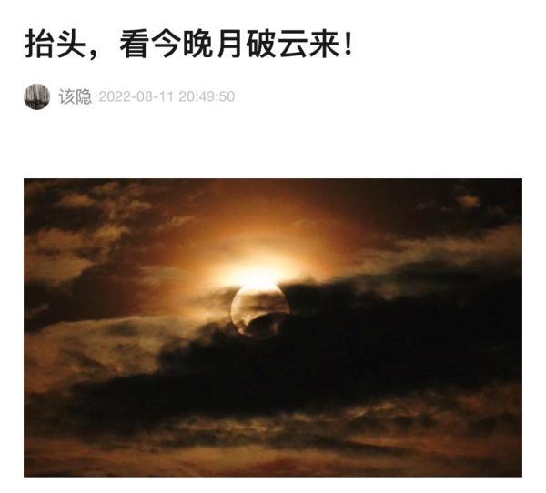 远的第六笔画是什么，远的第六笔画是什么笔画（月亮什么都知道）