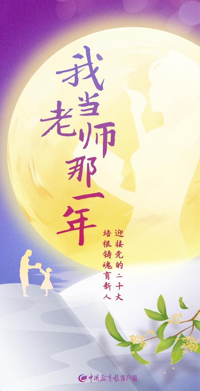 教师节送导师礼物，教师节送导师什么礼物好（这份教师节礼物里有您的专属回忆）