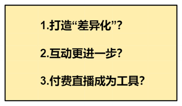 开直播没有带货功能怎么办，开直播没有带货功能怎么办呢？
