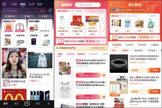 产品运营主要做什么，产品运营主要做什么工作（独立电商App和商城“淘宝化”）