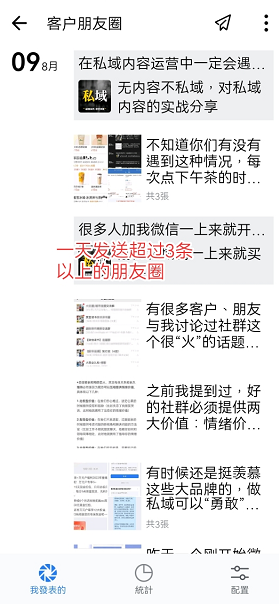 运营和营运的区别，营运和运营的区别（因焦虑而做私域的电商人）