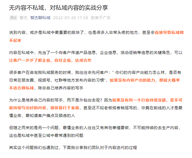 运营和营运的区别，营运和运营的区别（因焦虑而做私域的电商人）