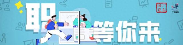 这些岗位正缺人！一键投递简历→