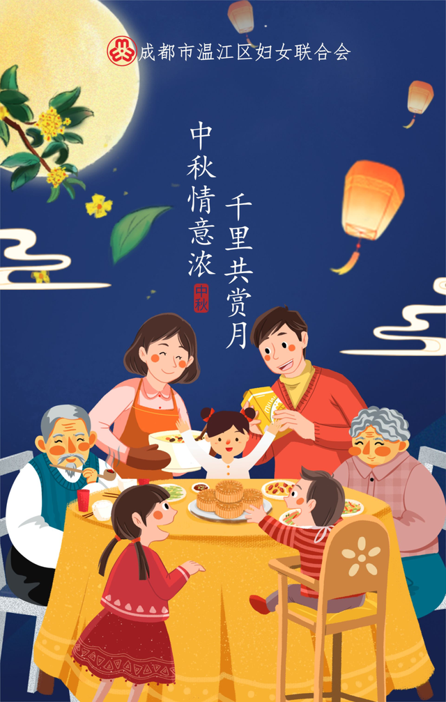 合家幸福 阖家幸福，合家幸福与阖家幸福有什么区别（祝大家中秋快乐，阖家幸福！）