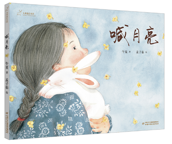 关于月亮的故事，关于月亮的故事100字左右（要给孩子读些关于月亮的故事）