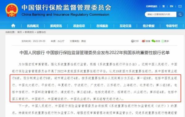 我国中央银行是什么银行，我国中央银行是什么银行呢（央行、银保监会重磅公布）