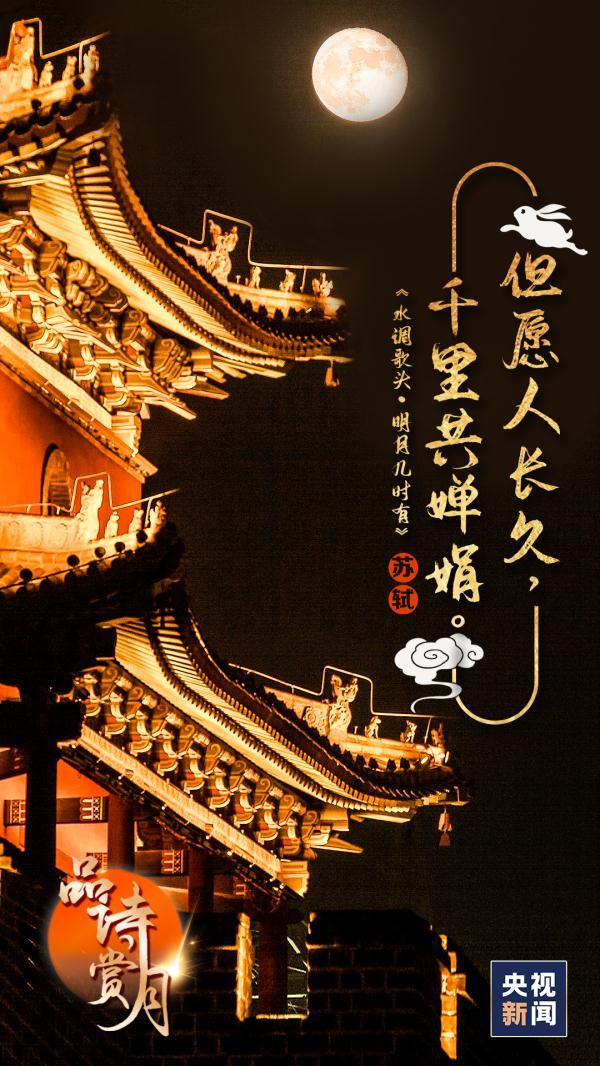 中秋月徐有贞，我们的节日，中秋节诗词赏析