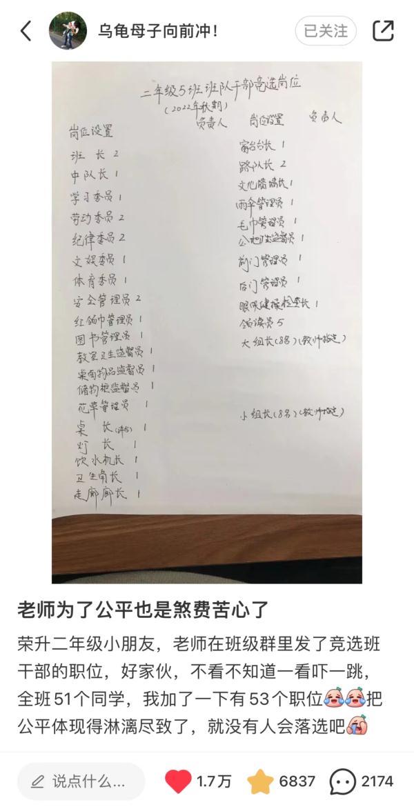 三尺二是多少厘米，腰围三尺二是多少厘米（班主任为51个娃设53个班干部岗位）