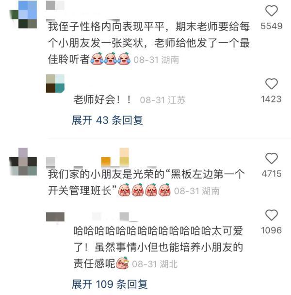 三尺二是多少厘米，腰围三尺二是多少厘米（班主任为51个娃设53个班干部岗位）
