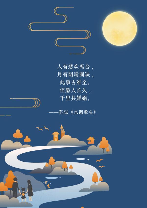 明月几时有歌词,明月几时有歌曲邓丽君(诗歌有话说,共赏中秋月)