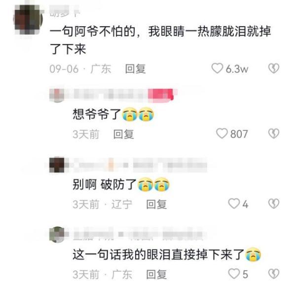 让我感动的瞬间，作文让我感动的一瞬间（“9·5”泸定地震后第七天）