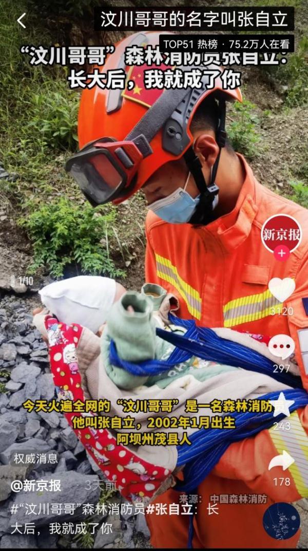 让我感动的瞬间，作文让我感动的一瞬间（“9·5”泸定地震后第七天）