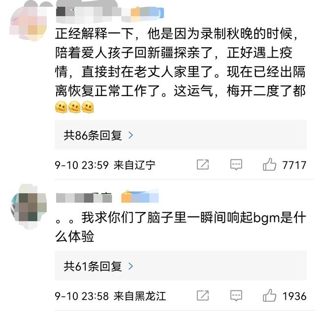 曾毅玲花什么关系，玲花和曾毅是什么关系（中秋晚会只见玲花不见曾毅）