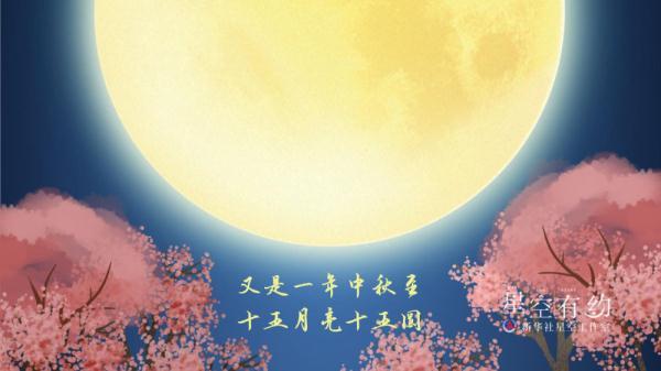 月到中秋分外明，为什么