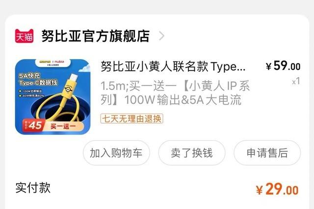 充电线没坏为什么充不上电，数据线没坏但充不上电怎么办（14.5元也能100W快充）