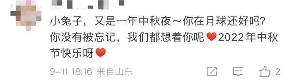 180度是什么角，什么叫角动量（那只住在月球上的“兔子”）