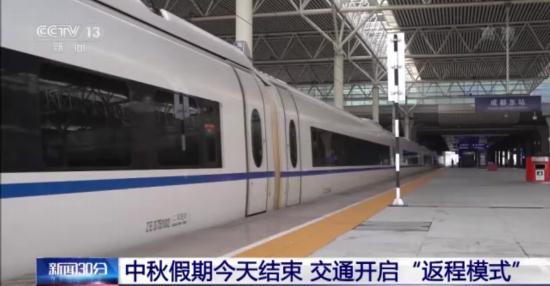 十一放假2021安排时间表，十一放假（全国交通开启“返程模式”）