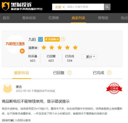 厦门铁道职业技术学院，山东职业学院基础设施如何（失意的“豆浆机大王”）