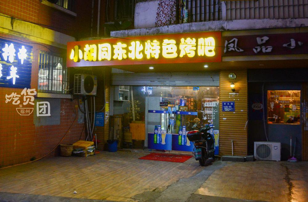 寓意兴旺的烧烤店名字 烧烤店名字创意