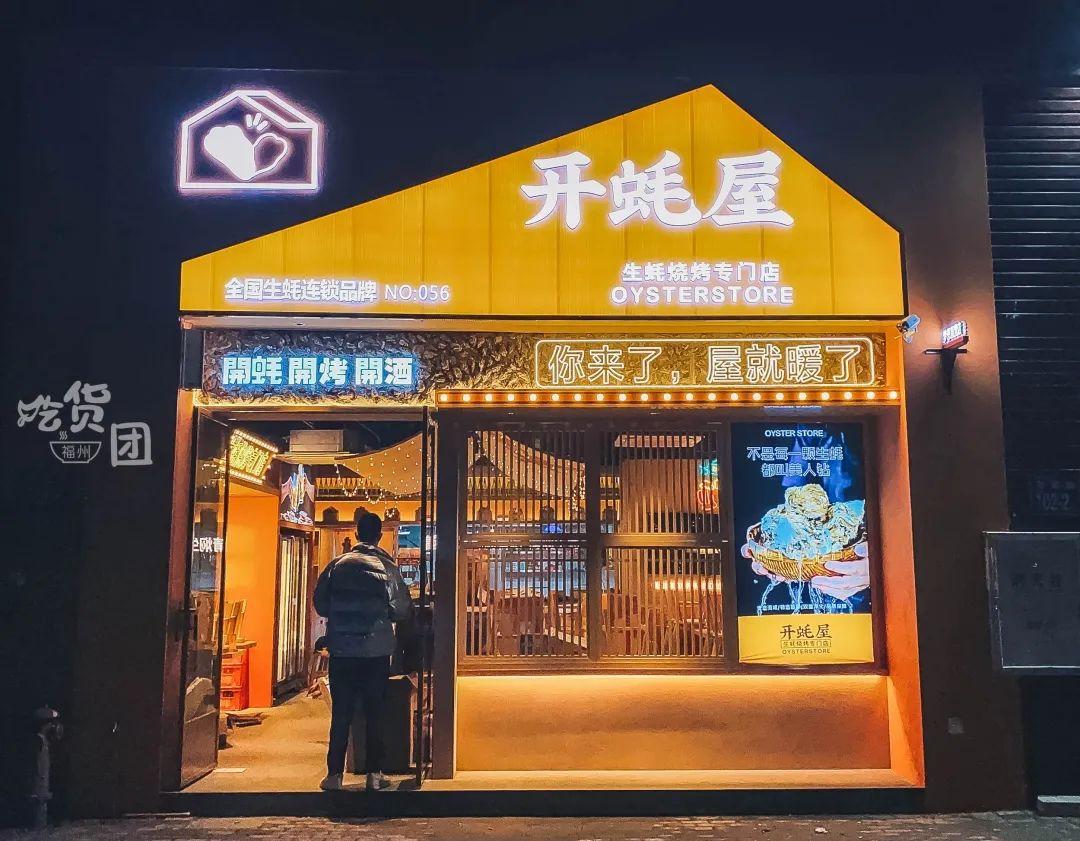 寓意兴旺的烧烤店名字 烧烤店名字创意