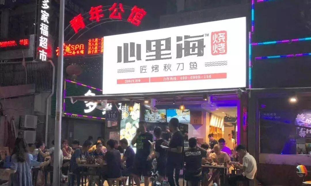 寓意兴旺的烧烤店名字 烧烤店名字创意