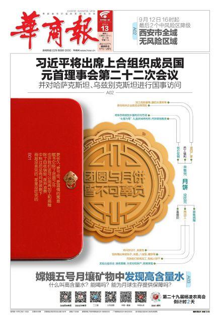 月球上有水吗，月球上有水吗?嫦娥五号:月球能提供可以喝的水（嫦娥五号月壤矿物中发现高含量水）