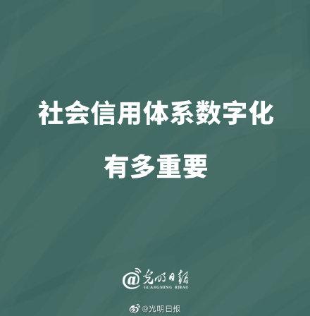 数字的由来 数字的起源，数字的由来（社会信用体系数字化有多重要）