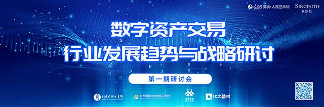 使用价值的含义，使用价值的含义和特点（“数字资产交易行业发展趋势研讨会”举行）