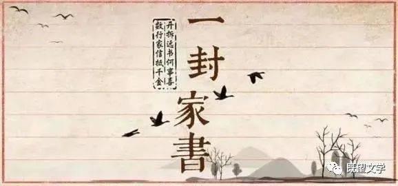 父母寄语简短，父母的期望寄语简单点（山人/亲情寄语<三>）