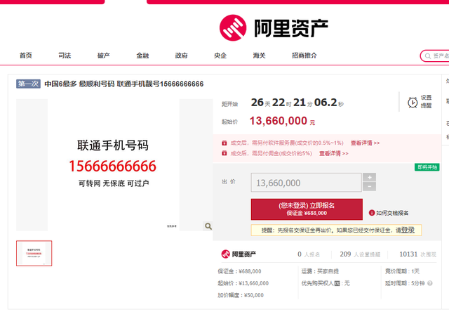 156是哪个运营商，中国电信网络套餐（15666666666）