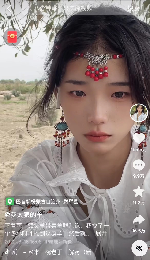 网红语录2022短句人生 抖音网红句子精选，网红语录2022短句人生（“灰太狼的羊”靠极致反差火出圈）