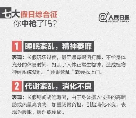 法定休假日和法定节假日的区别，法定节假日指的是双休日吗（再上14天班，又要放假了）