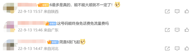 联通手机话费能购物么，联通话费可以购物吗（起拍价1366万）