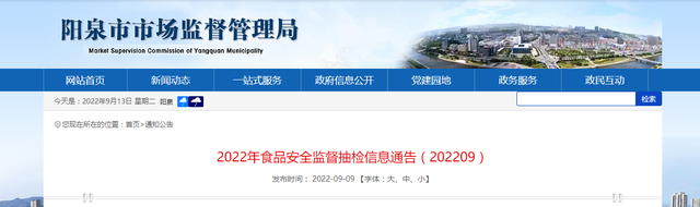 醒目饮料多少钱一瓶，醒目饮料为什么停产（山西省阳泉市市场监督管理局发布2022年食品安全监督抽检信息通告）