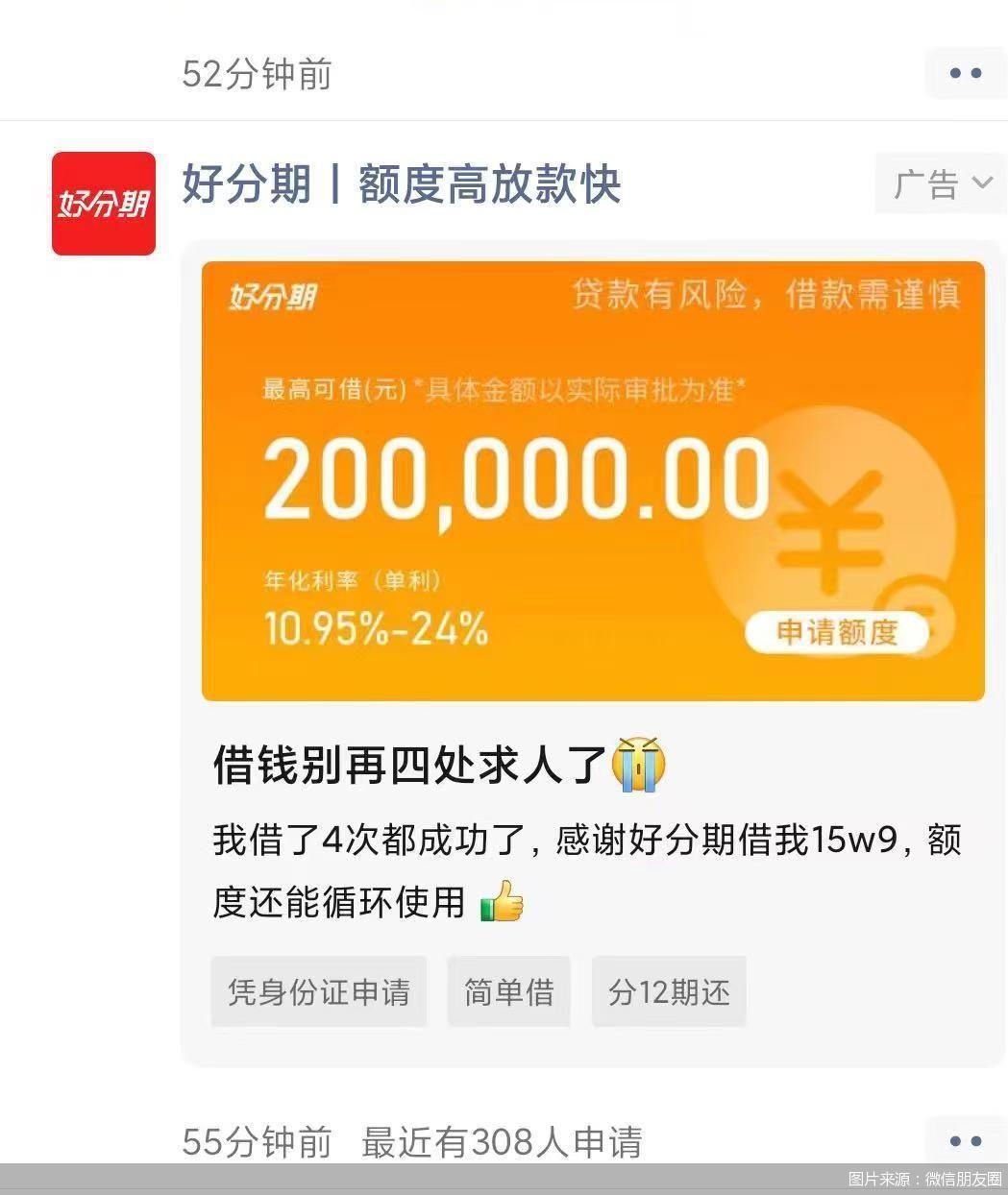分期手机平台(1000元小额微信借钱)