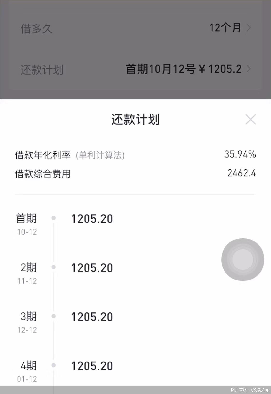 分期手机平台(1000元小额微信借钱)