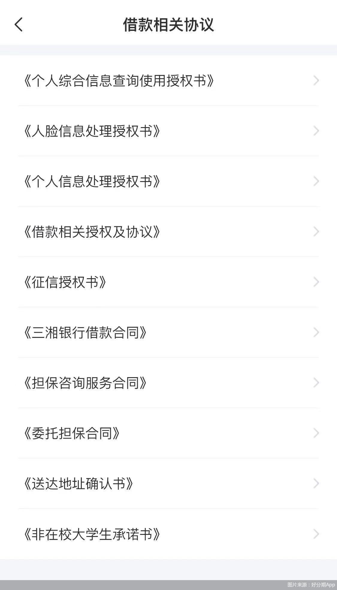 分期手机平台(1000元小额微信借钱)