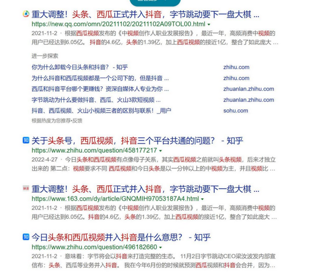 搜索抖音号对方知道吗，抖音搜索抖音号对方知道吗（字节推出“悟空搜索”，能行吗）