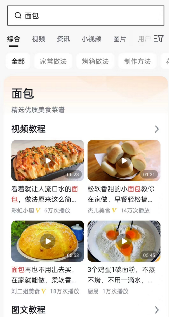 搜索抖音号对方知道吗，抖音搜索抖音号对方知道吗（字节推出“悟空搜索”，能行吗）
